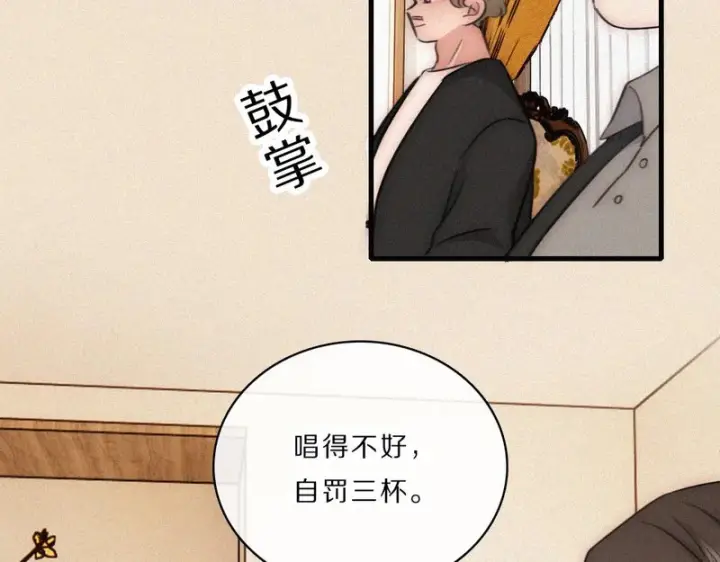 《偏偏宠爱》第169话 刁难图61