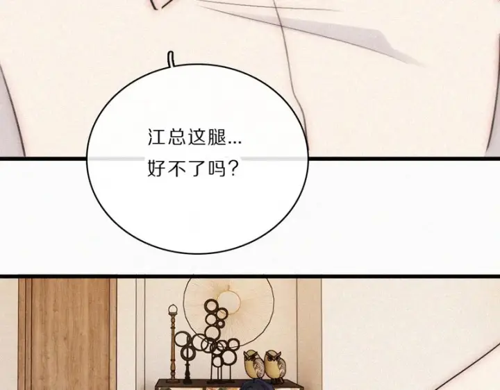 《偏偏宠爱》第169话 刁难图67