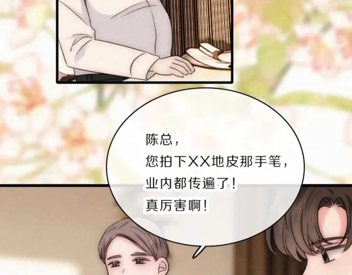 《偏偏宠爱》第169话 刁难图8