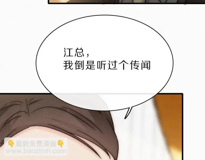 《偏偏宠爱》第170话 冷静图13