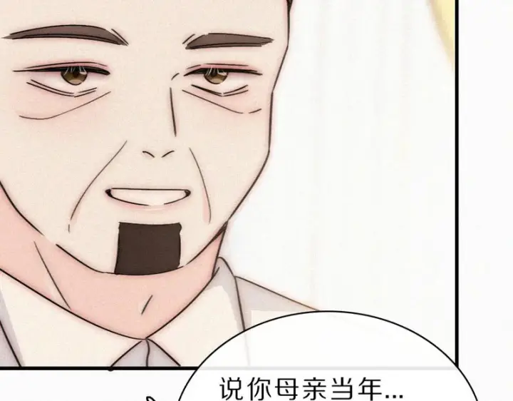 《偏偏宠爱》第170话 冷静图14