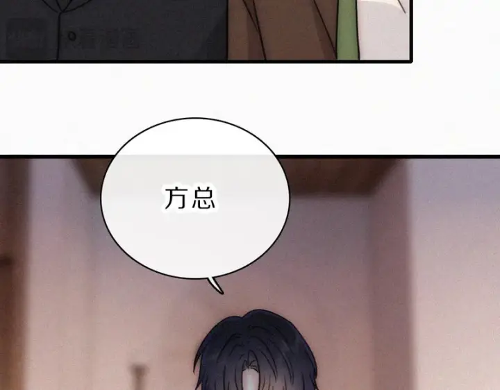 《偏偏宠爱》第170话 冷静图18