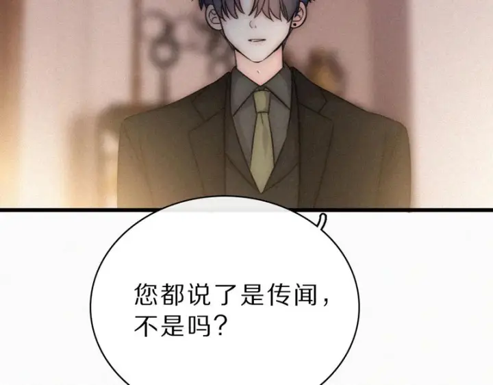 《偏偏宠爱》第170话 冷静图19