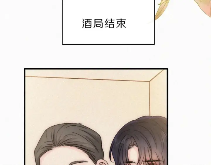 《偏偏宠爱》第170话 冷静图27