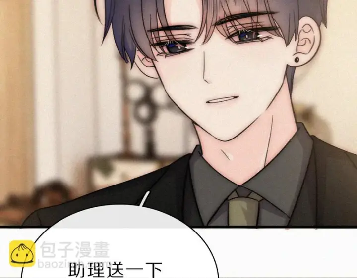《偏偏宠爱》第170话 冷静图30