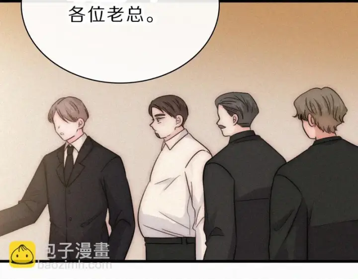 《偏偏宠爱》第170话 冷静图31
