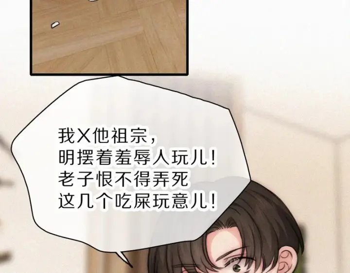 《偏偏宠爱》第170话 冷静图36