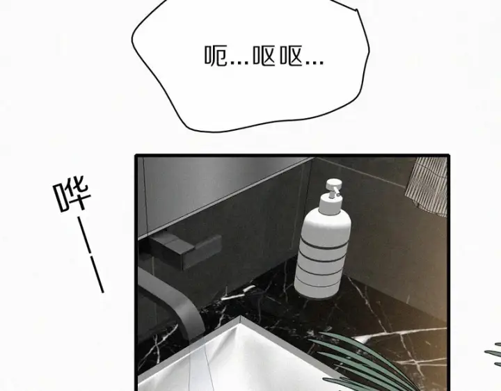 《偏偏宠爱》第170话 冷静图43