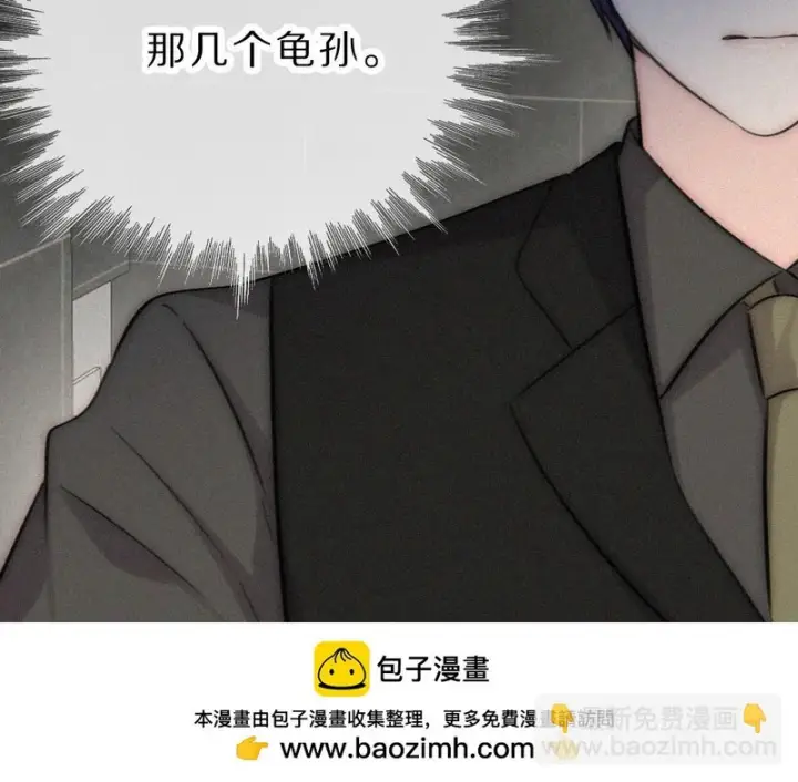 《偏偏宠爱》第170话 冷静图50