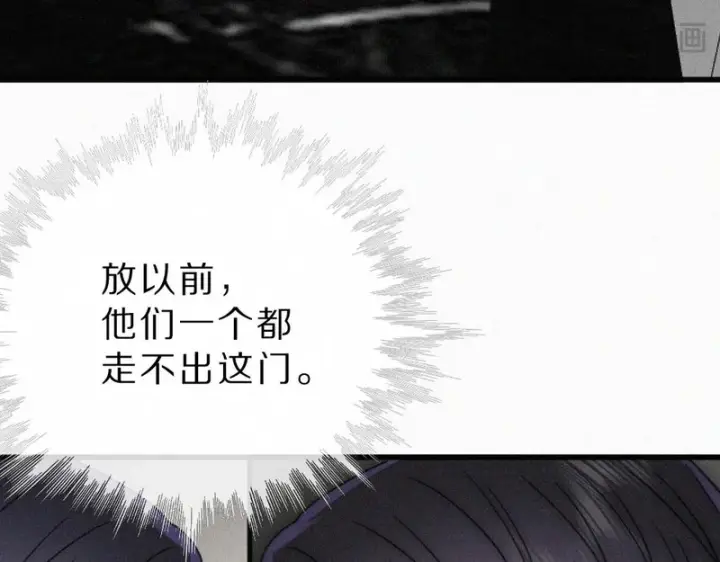 《偏偏宠爱》第170话 冷静图54