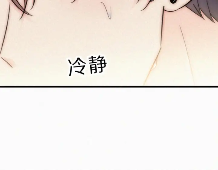 《偏偏宠爱》第170话 冷静图62
