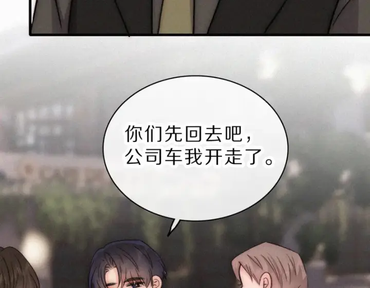 《偏偏宠爱》第170话 冷静图75