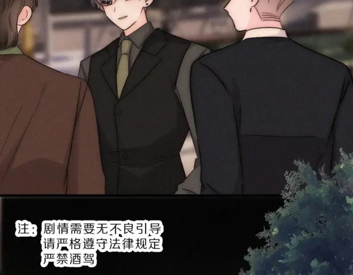 《偏偏宠爱》第170话 冷静图76