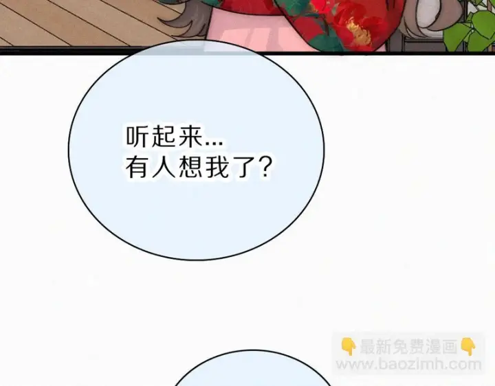 《偏偏宠爱》新年小剧场图14