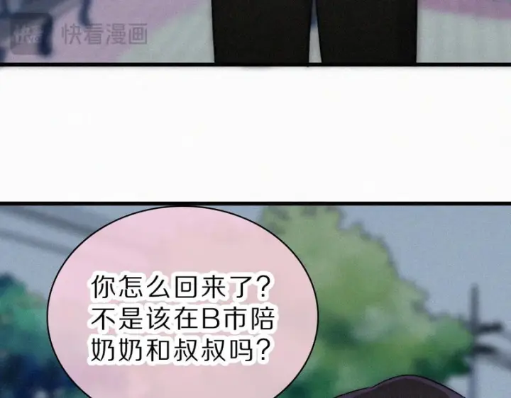 《偏偏宠爱》新年小剧场图19