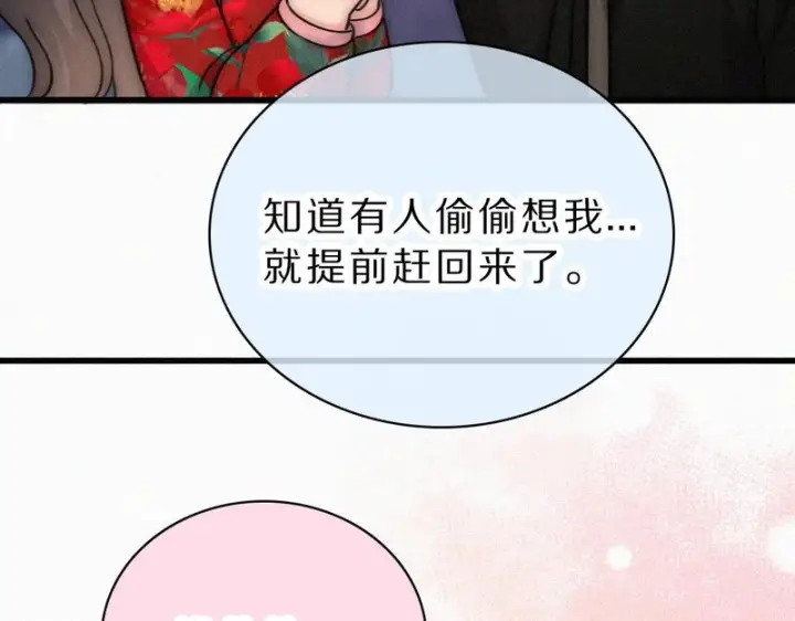 《偏偏宠爱》新年小剧场图21