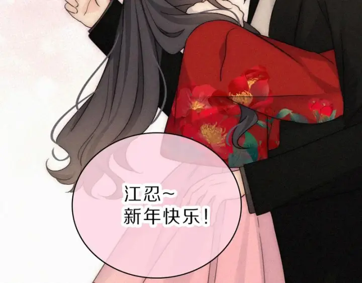 《偏偏宠爱》新年小剧场图27