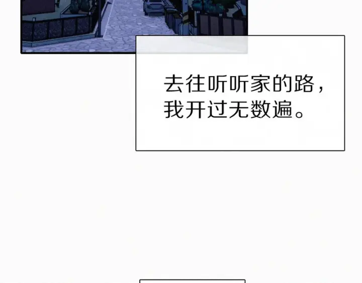 《偏偏宠爱》第171话 新年图10