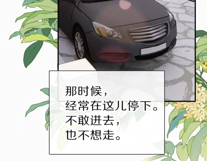 《偏偏宠爱》第171话 新年图12
