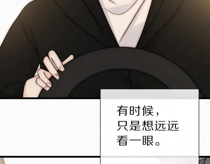 《偏偏宠爱》第171话 新年图14