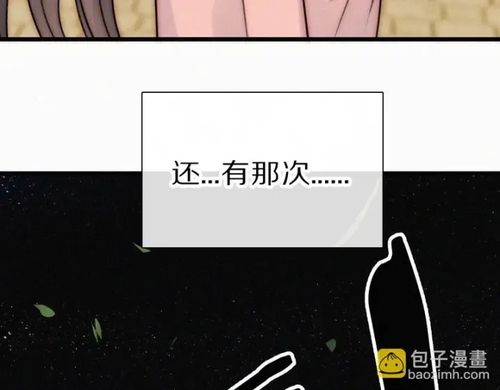 《偏偏宠爱》第171话 新年图19