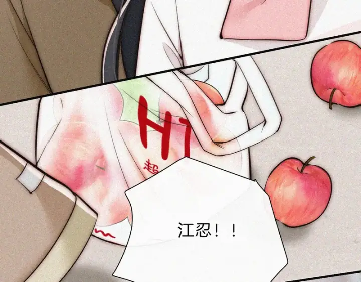 《偏偏宠爱》第171话 新年图24