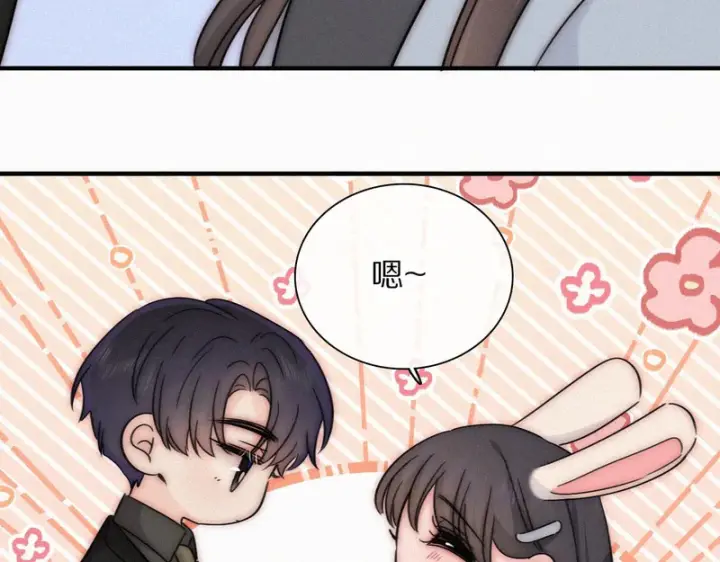 《偏偏宠爱》第171话 新年图39