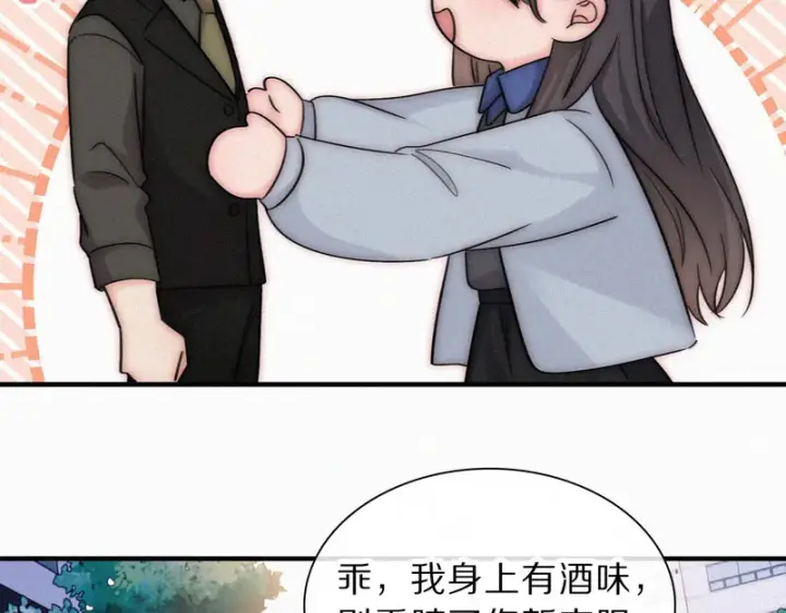 《偏偏宠爱》第171话 新年图40