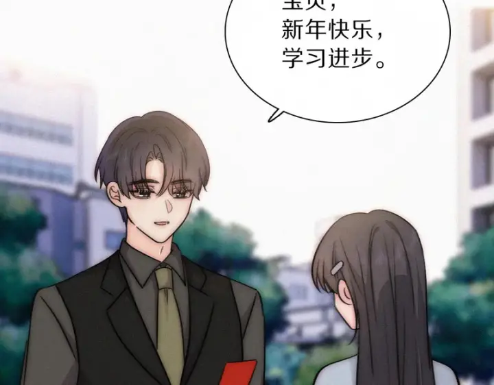 《偏偏宠爱》第171话 新年图46