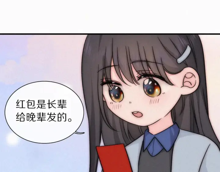《偏偏宠爱》第171话 新年图48