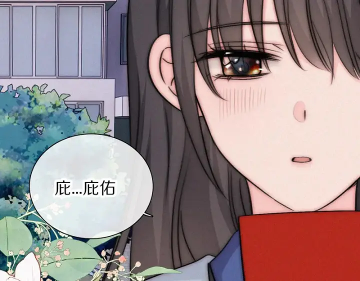 《偏偏宠爱》第171话 新年图51