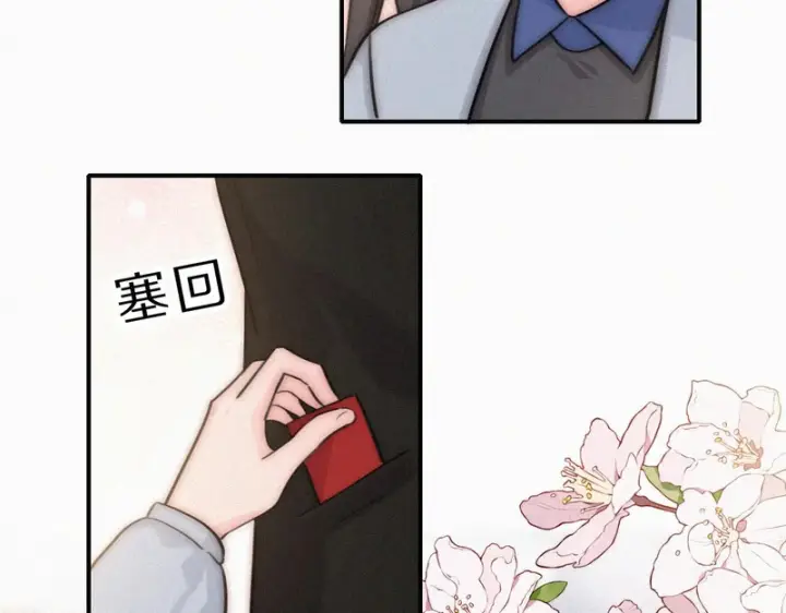 《偏偏宠爱》第171话 新年图63