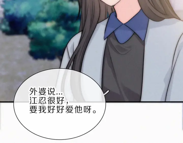 《偏偏宠爱》第171话 新年图65