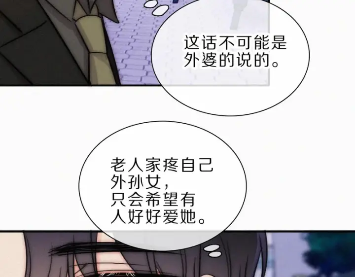 《偏偏宠爱》第171话 新年图67