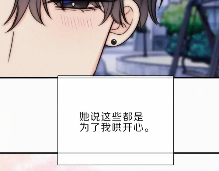 《偏偏宠爱》第171话 新年图68