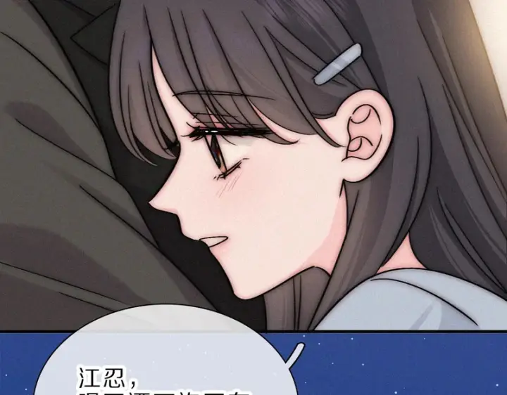 《偏偏宠爱》第171话 新年图76