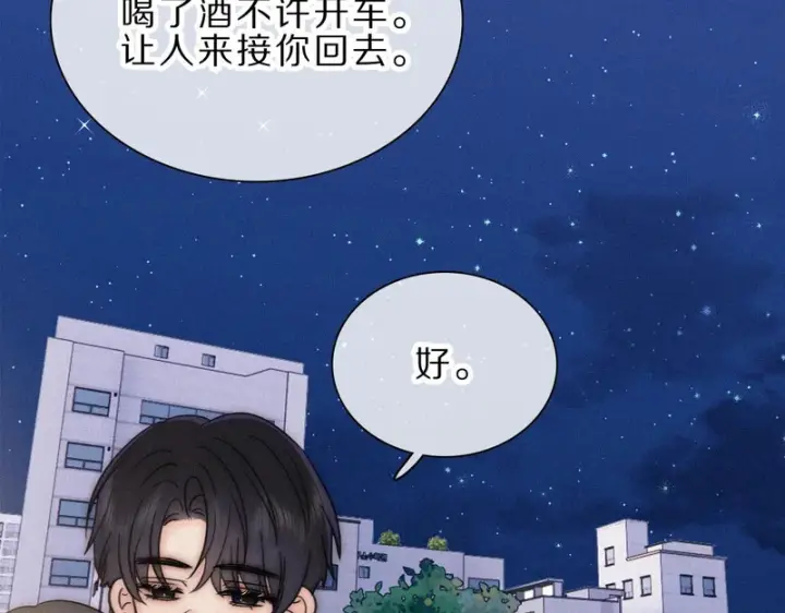 《偏偏宠爱》第171话 新年图77