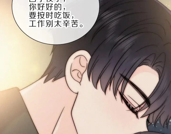 《偏偏宠爱》第171话 新年图81
