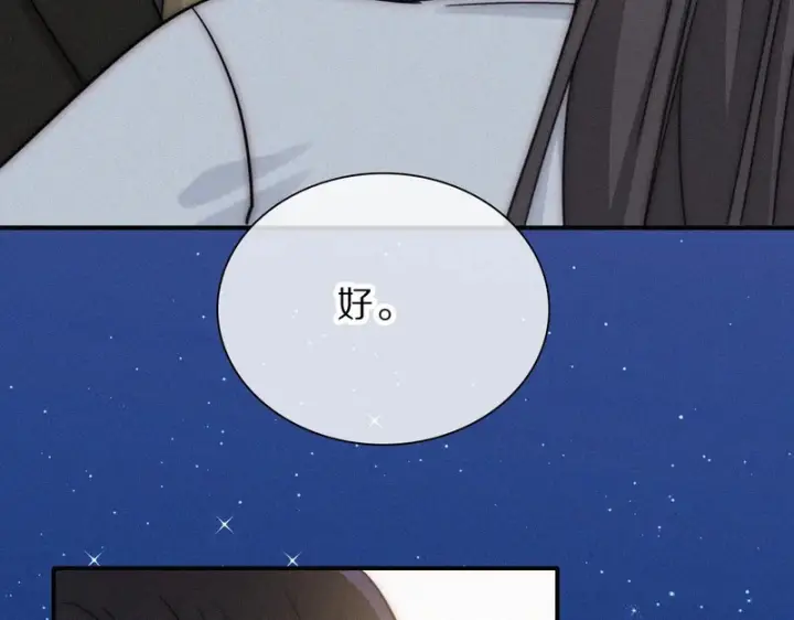 《偏偏宠爱》第171话 新年图83