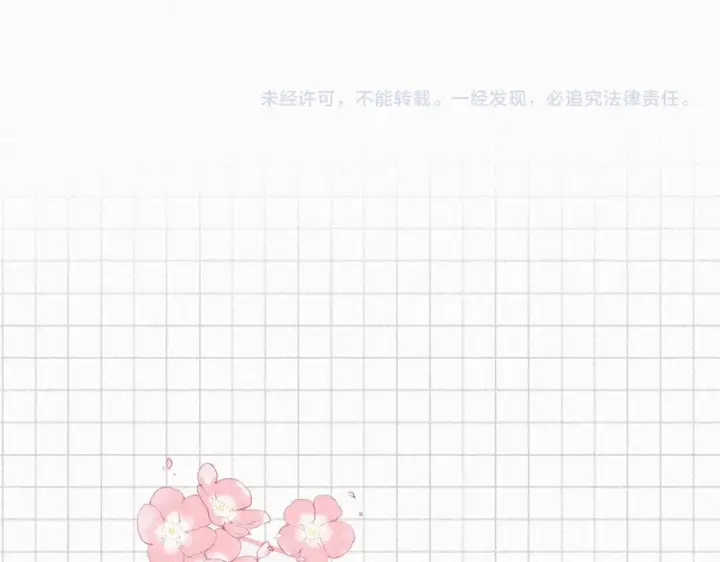 《偏偏宠爱》第171话 新年图88