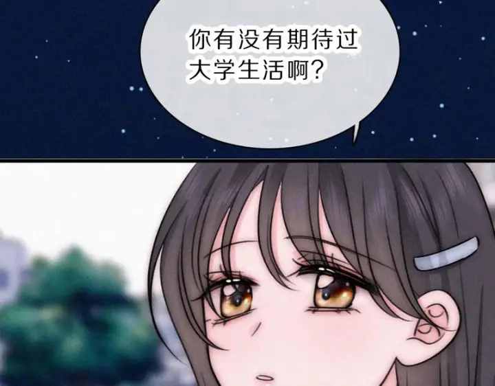 《偏偏宠爱》第172话 我和他的喜欢是一样的吗图12