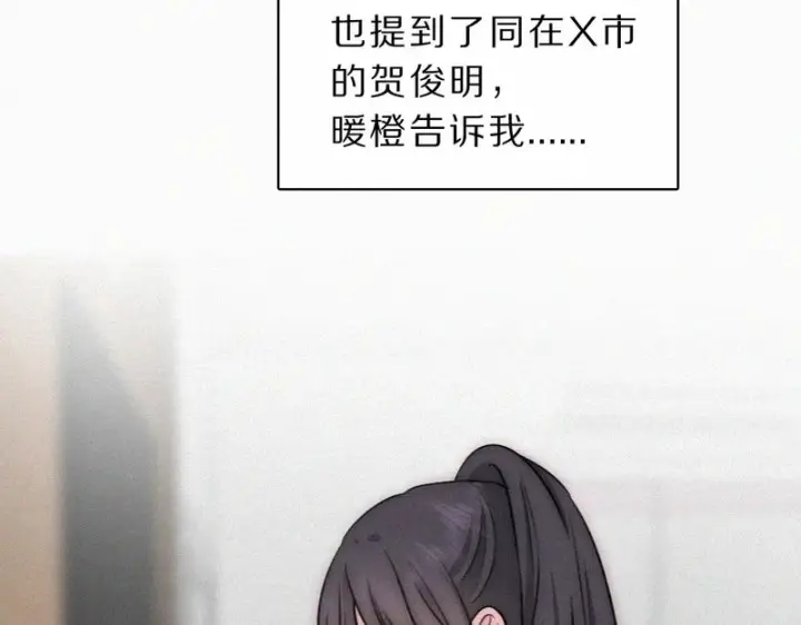 《偏偏宠爱》第172话 我和他的喜欢是一样的吗图17