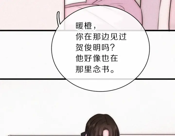 《偏偏宠爱》第172话 我和他的喜欢是一样的吗图19