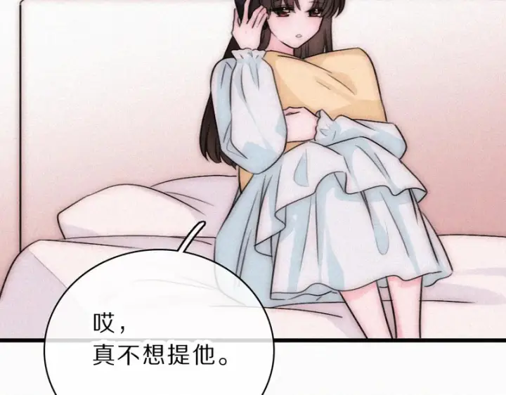 《偏偏宠爱》第172话 我和他的喜欢是一样的吗图20
