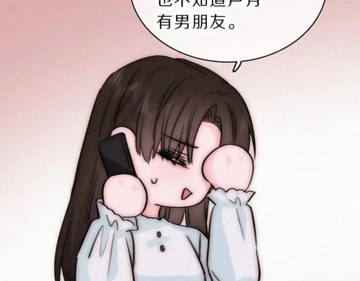《偏偏宠爱》第172话 我和他的喜欢是一样的吗图25