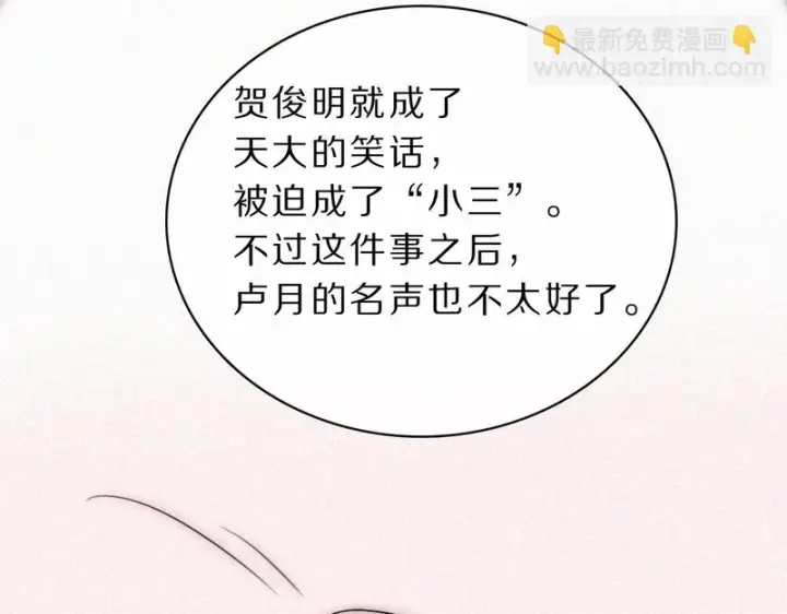 《偏偏宠爱》第172话 我和他的喜欢是一样的吗图28