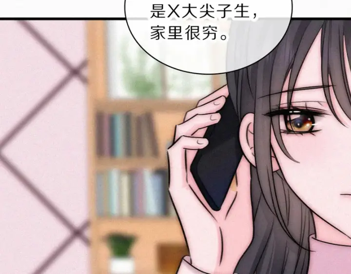 《偏偏宠爱》第172话 我和他的喜欢是一样的吗图32