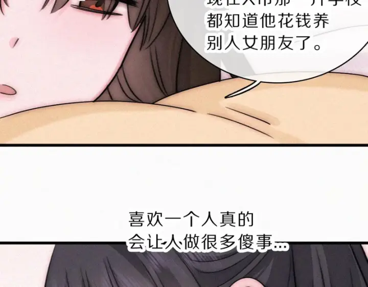 《偏偏宠爱》第172话 我和他的喜欢是一样的吗图36