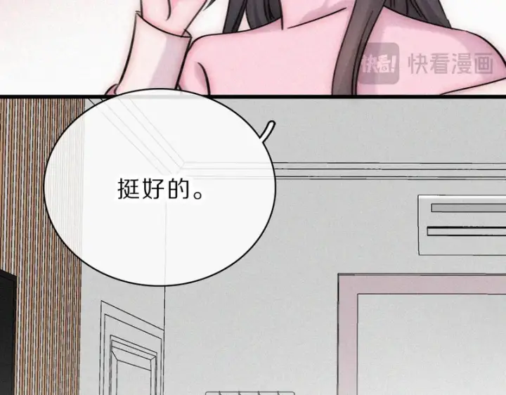 《偏偏宠爱》第172话 我和他的喜欢是一样的吗图42