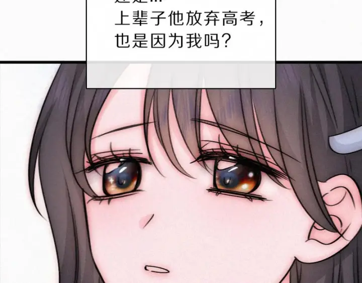 《偏偏宠爱》第172话 我和他的喜欢是一样的吗图48